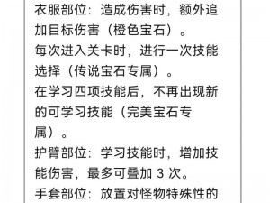 全民超神预言女王宝石搭配推荐：打造超强战力新篇章的秘诀