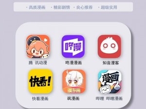 一款拥有丰富优质漫画资源的免费在线阅读 APP，界面简洁，操作方便