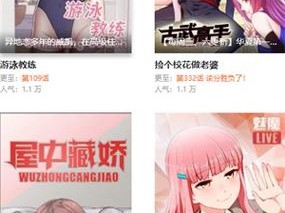 妖精漫画免费登录页面入口大全，汇聚各类精彩漫画，满足你的所有需求