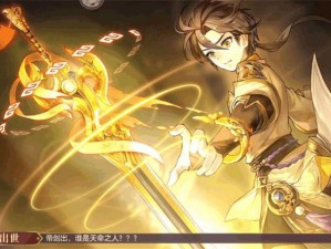 三国志幻想大陆：神兵选择策略及优劣分析，探寻最佳神兵利器