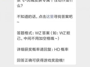 王者荣耀2023年2月7日微信每日一题答案解析与分享