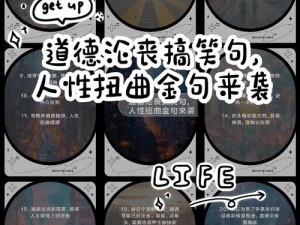 女人喊疼男人却越往里寨,女人喊疼男人却越往里寨，是道德的沦丧还是人性的扭曲？