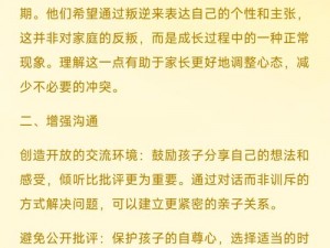 特别辅导安卓下载：孩子学习遇到难题，家长该怎么办？