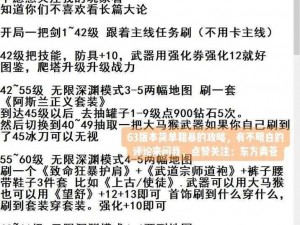 全民格斗：新手快速升级攻略 1至38级格斗技巧大揭秘