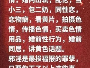 性一交一乱一伦一色一情_探究性一交一乱一伦一色一情的伦理道德与情感纠葛