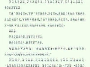 少年西游记：人族三大优势解析——探秘他们的成长与胜利之道