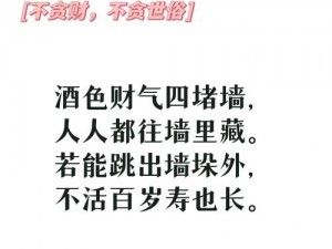 酒色激情网是做什么的？如何避免陷入酒色激情网的陷阱？