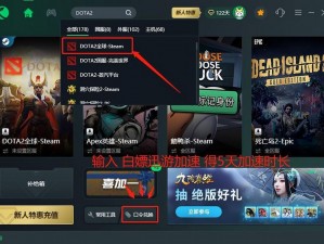 探索DOTA2国服饰品爆率提升之法：实用策略与技巧分享