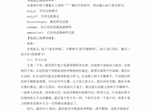 抗战血战上海滩秘籍,抗战血战上海滩秘籍：全面解析游戏攻略