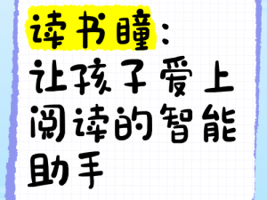 图书管理员的女朋友：智能阅读助手，让阅读更轻松