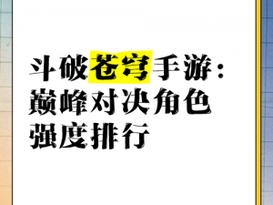 《青云诀2：巅峰对决，最强职业之选——哪个角色更显威猛？》