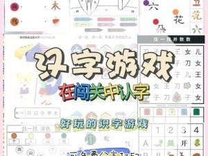 《汉字找茬王》第131关通关攻略全解析：步步为营，轻松闯关