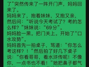 表哥没忍住把妹妹裤子扒了，作为家长应该如何处理？