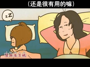 妈妈装睡让我进,妈妈装睡，为何要我进她房间？