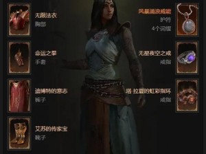 暗黑破坏神3巫女角色深度体验与心得分享：掌握魔法奥秘，征服暗影之路的实战策略