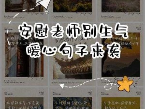 老师你乖乖的可以让你少吃点苦，为什么-如何-怎样做？