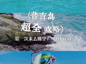 珊瑚岛四季之旅：揭秘季节更替下的活动重点，打造完美度假计划