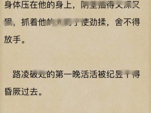 高H 野战男男必备，被cao 哭后还能快速恢复的神器