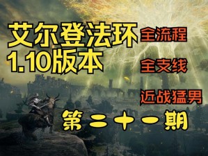 艾尔登法环白金之子缇勒娜支线任务攻略详解：探索隐藏剧情与任务流程