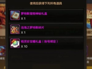 DNF第三季更新揭秘：破解公平PKC，特殊宠物与佣兵系统内容抢先看