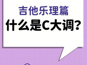 三个人一起C 三个人一起 C 是什么意思？有什么特殊含义吗？