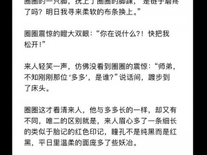 深不可测 TXL金银花【深不可测TXL 金银花：探秘娱乐圈的神秘事件】