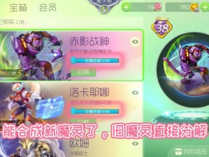 球球大作战祝魔灵皮肤获取攻略：揭秘祝魔灵碎片的获取方法