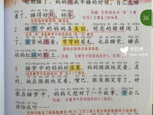 麻麻侧睡让我滑进去【麻麻侧睡，我滑进去了，这是怎么回事？】