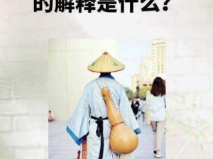 为什么葫芦里面不卖药，千万你别被骗？需要注意什么？