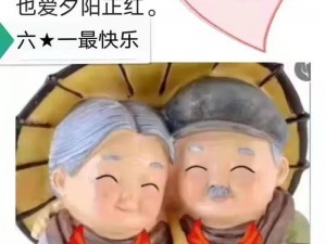 老孙头为什么总是快乐的？他有什么秘诀吗？如何才能像老孙头一样快乐呢？