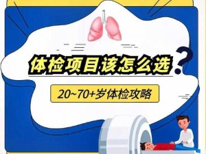 张继科体检 19cm助力男性健康，提升生活质量