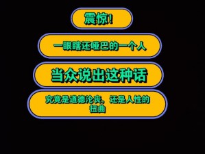 越喊不要男朋友越用力;越喊不要男朋友越用力，究竟是道德的沦丧还是人性的扭曲？