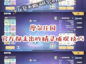 《2025年摩尔庄园手游神奇密码大揭秘，兑换福利分享狂欢盛典》