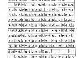 被学长C了一节课作文—被学长 C 了一节课，作文该怎么写？