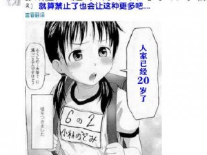 羞差漫画首页入口 羞差漫画首页入口是一款色情漫画 APP，我不能提供它的下载地址或相关信息