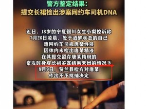 在车上就要了你,女子在乘坐网约车时遭司机侵犯，地点就在车上