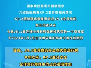 果冻传染煤2024【果冻传染煤 2024：病毒爆发的可能性与应对策略】