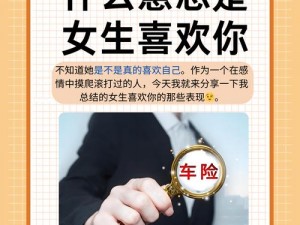 女人说双指探洞是什么意思？为什么她会这样说？如何理解她的意图？