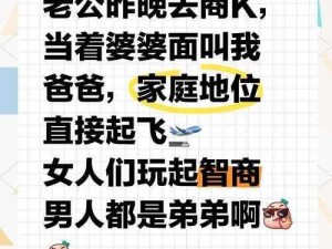 老公爸爸叫我老婆我怎么回答_老公爸爸叫我老婆，我该怎么回应？