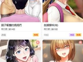 歪歪漫画免费漫画页面入口登录(歪歪漫画免费漫画页面入口登录，无遮挡无弹窗免费阅读)