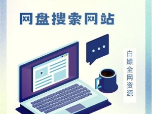 大地资源网 6 是什么？如何利用它获取更多资源？