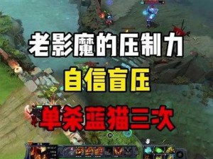 《DOTA影魔SF攻略宝典：从新手到高手的视频教程全面解析》