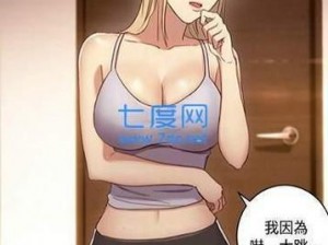 差差漫画账号登录页面【如何进入差差漫画账号登录页面？】