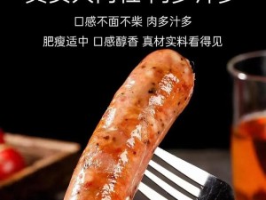 产品介绍这款大香肠不仅能满足小洞的饥饿感，还能带来独特的声音体验，让你享受美食的同时增添一份乐趣