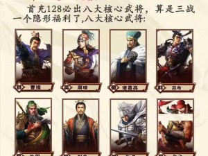 三国志12新手攻略：从入门到进阶的全面指南手册