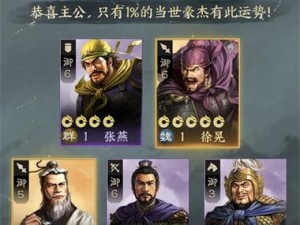 三国志战棋版预抽卡攻略：紫卡自选角色推荐与选择指南