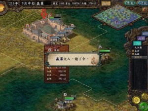 三国志9结局深度解析：探寻各路英雄的最终命运与归途