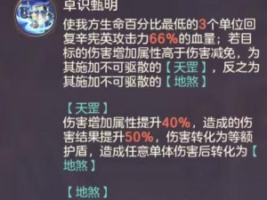 深度解析：三国志幻想大陆五魂将选择策略与攻略全解析