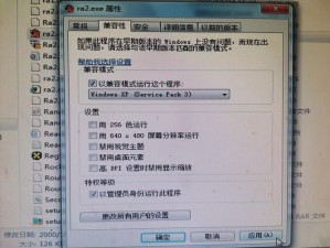 解决红色警戒2在Win7系统卡顿的有效方法