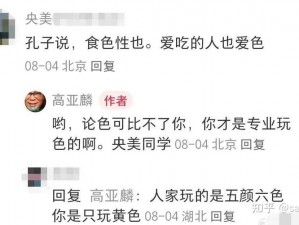 97爱色,如何评价 97 爱色这种现象？